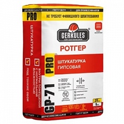GP-71 Штукатурка гипсовая РОТГЕР Геркулес