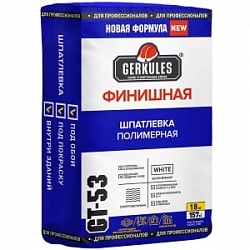 GT-53 Шпатлевка полимерная ФИНИШНАЯ Геркулес