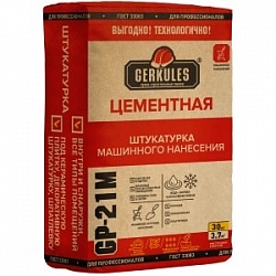 GP-21M Штукатурка цементная МАШИННОГО НАНЕСЕНИЯ Геркулес