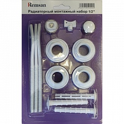 Монтажный комплект ДУ-20 к радиаторам с 3-мя кронштейнами REMSAN