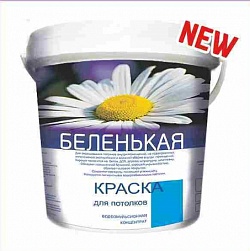 Водоэмульсионная краска для потолков "Беленькая"